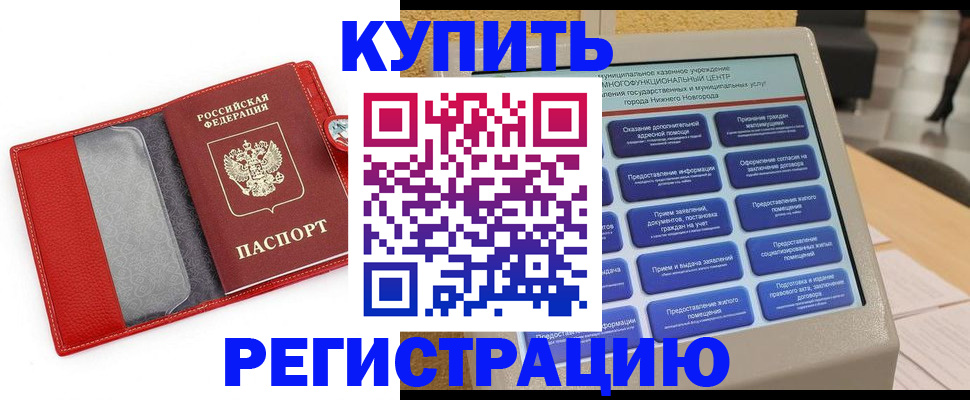 прописка для школы в Тайшете