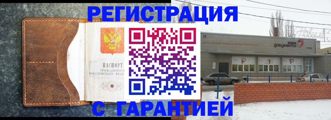 временная прописка в Тайшете