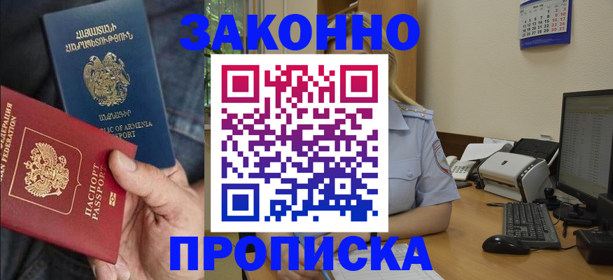 временная прописка в Тайшете