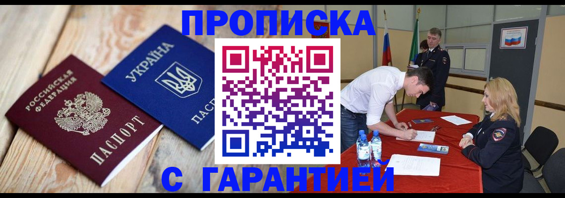 временная регистрация поиск в Тайшете