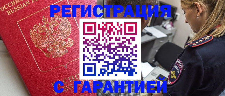 найти адрес прописки в Тайшете